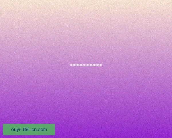 激情世界杯来袭，参与竞猜赢取丰厚奖励活动开启